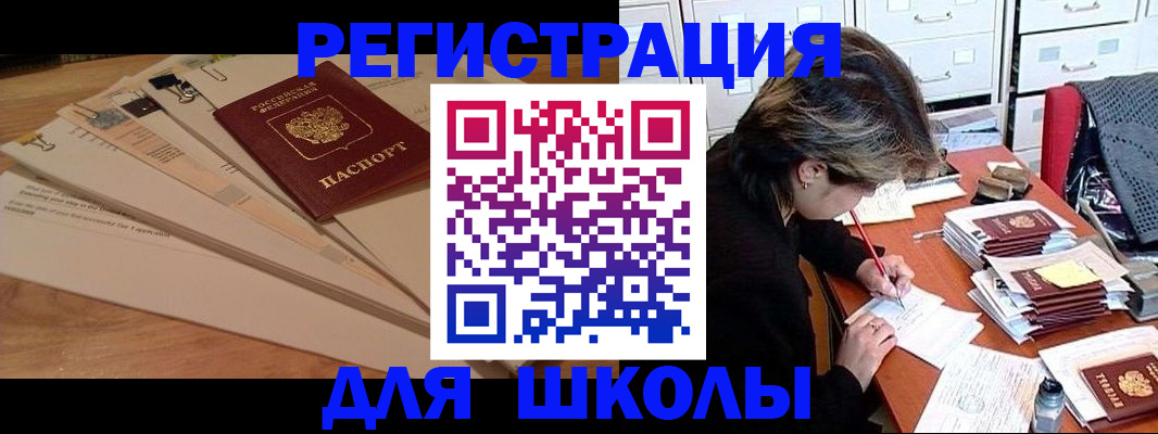прописка 2025 в Муроме