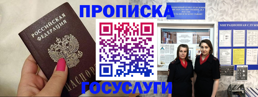временная регистрация в квартире в Муроме